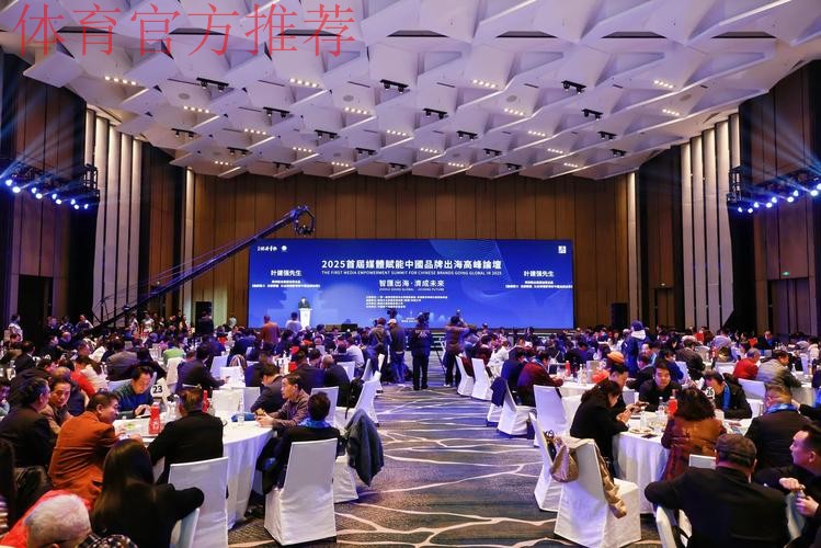 2025文化强国建设高峰论坛在深圳开幕 李书磊出席并发表主旨演讲